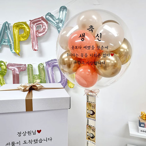 24인치 레터링 용돈풍선(골드,코랄) - 소형박스포함